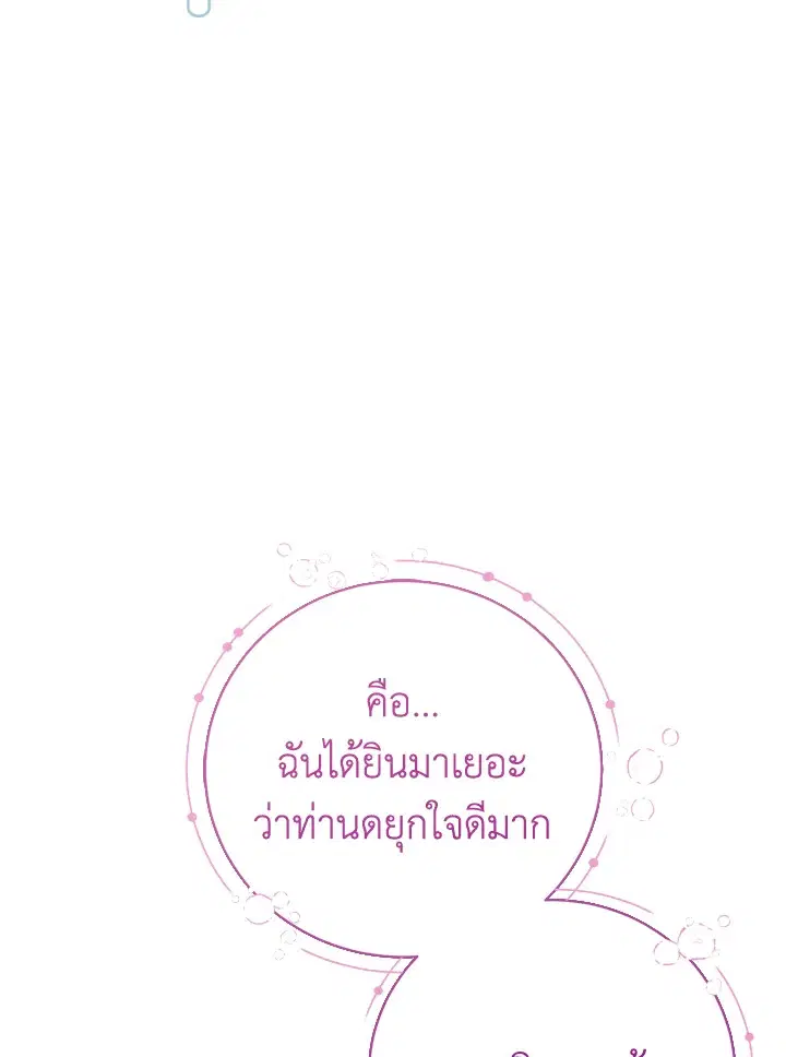The Villain’s Match Is Too Perfect – คู่ดูตัวของนางร้ายเพอร์เฟกต์เกินไป ตอนที่ 5 หน้า 106