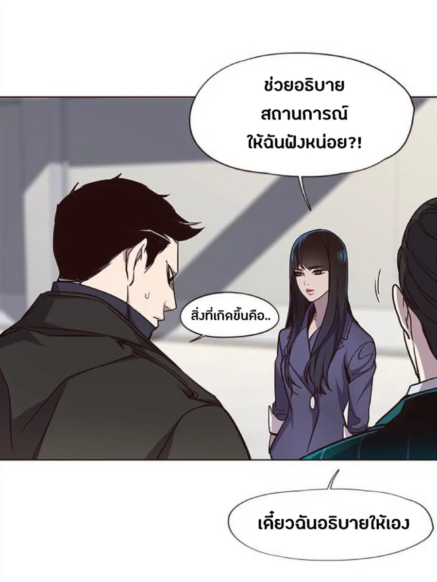 Eleceed ตอนที่ 31 หน้า 6