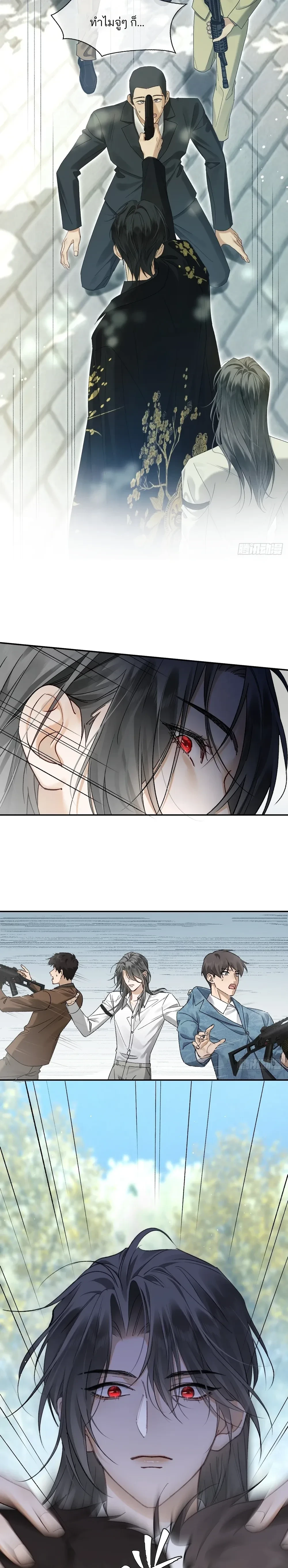 Bite Me – กัดฉันสิ ตอนที่ 5 หน้า 8