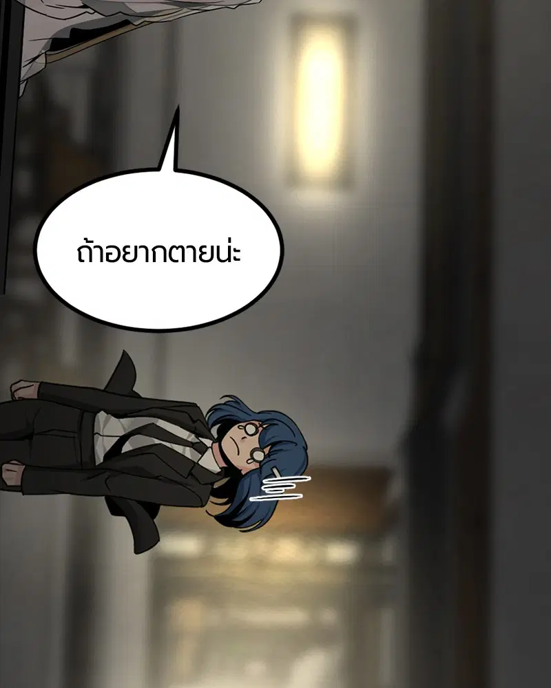 HERO KILLER ตอนที่ 84 หน้า 129