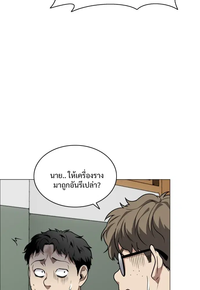 JAKDU ตอนที่ 29 หน้า 89