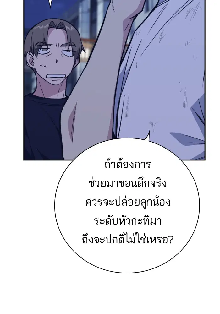 Study Group ตอนที่ 94 หน้า 62