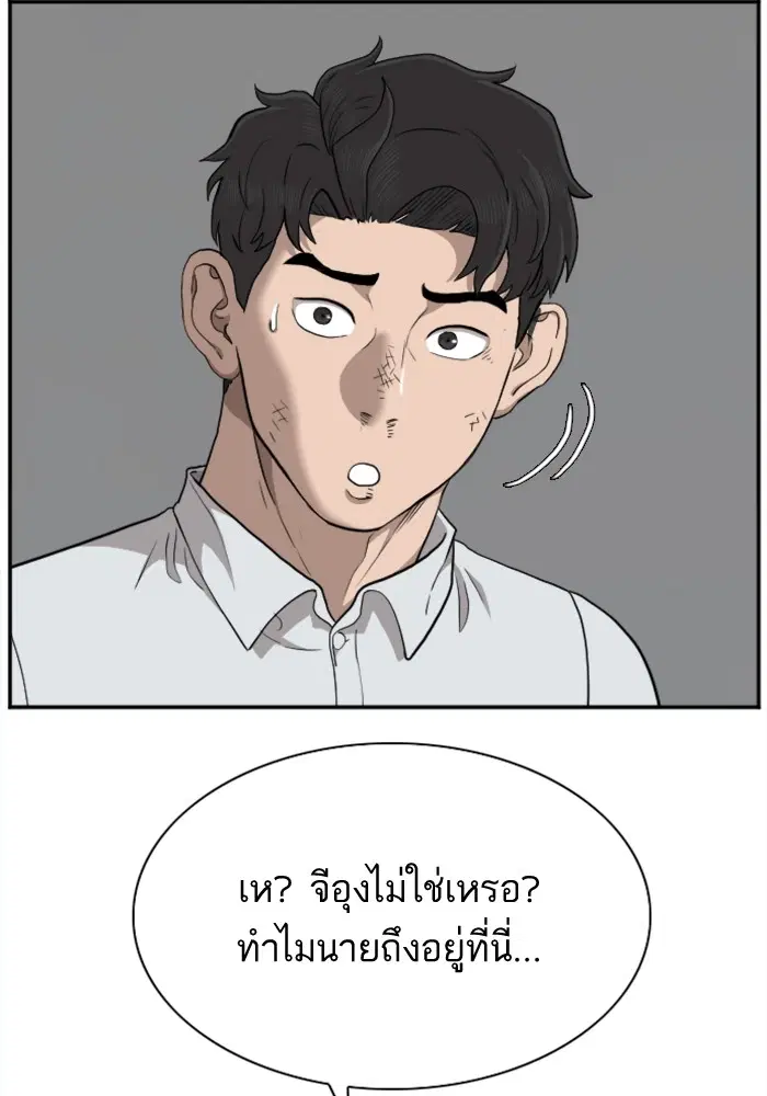 Bad Guy ตอนที่ 36 หน้า 72