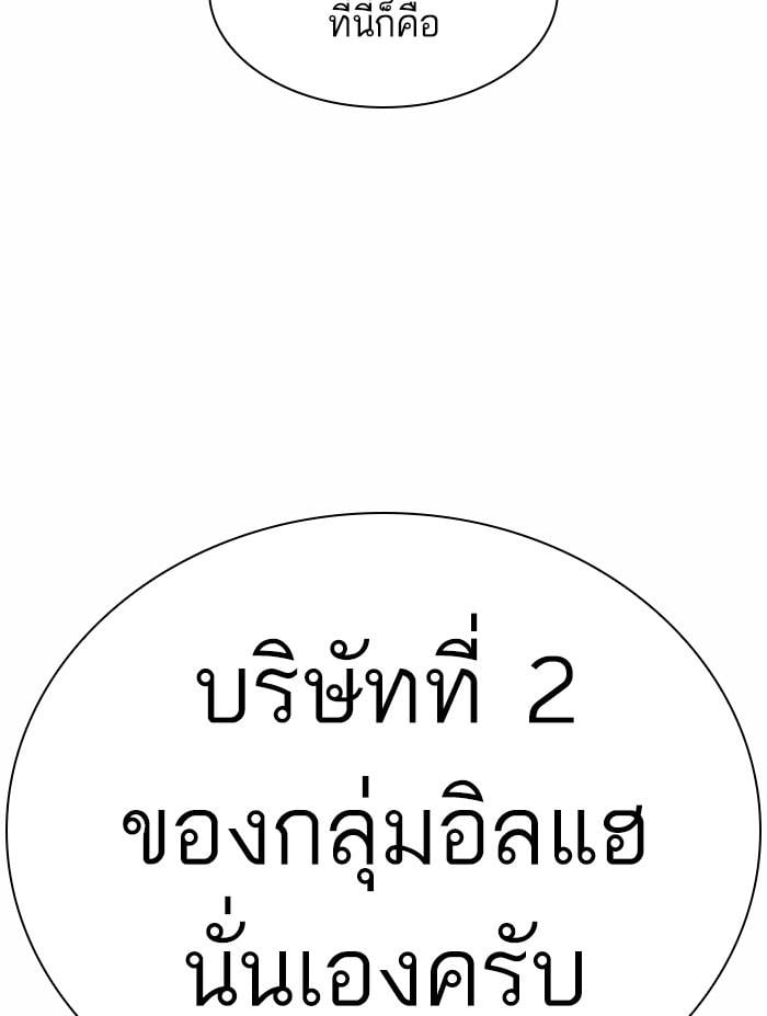 Lookism ตอนที่ 372 หน้า 60