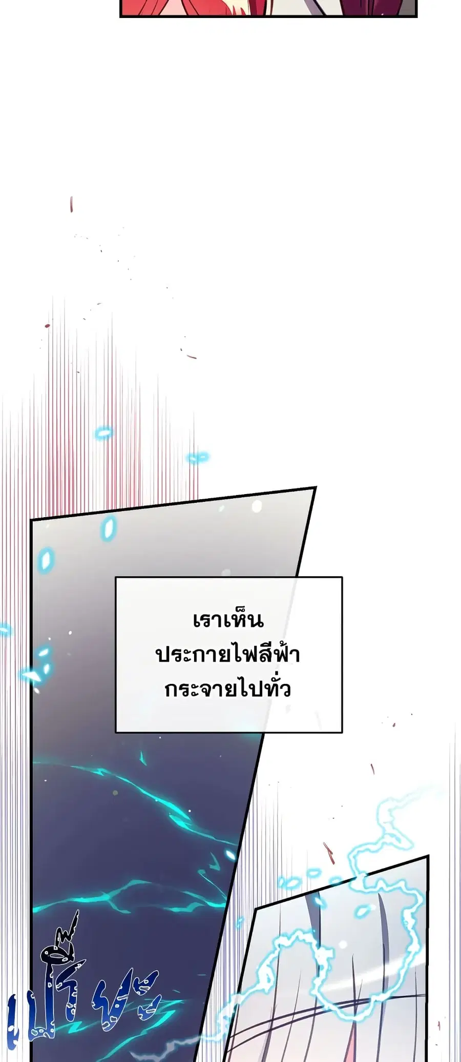Can We Become a Family? ตอนที่ 22 หน้า 44