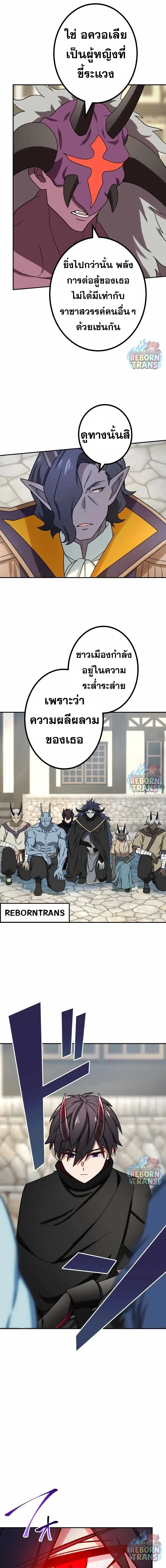The Strongest Assassin Gets Transferred To Another World With His Whole Class ตอนที่ 80 หน้า 3