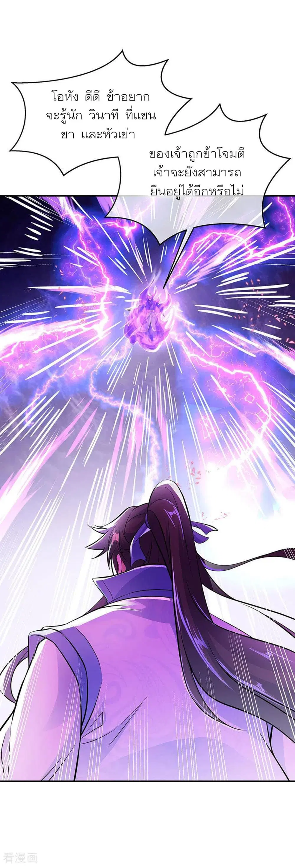 Peerless Battle Spirit (Tian Cang Zi Dongman) ตอนที่ 247 หน้า 14