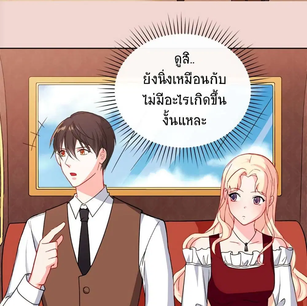 What It Takes to be a Villainess ตอนที่ 47 หน้า 53