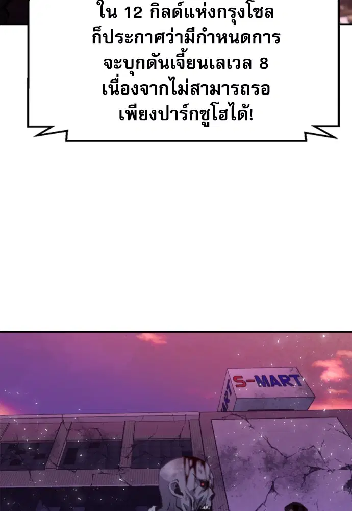 The Druid of Seoul Station ตอนที่ 166 หน้า 28