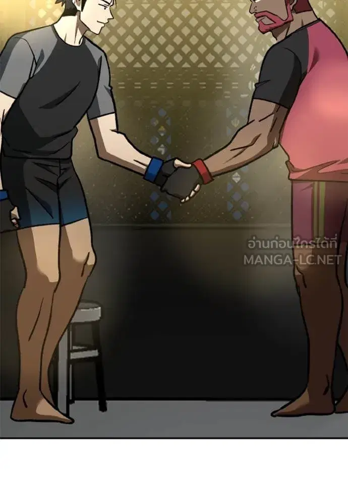 King of the Octagon ตอนที่ 171 หน้า 108
