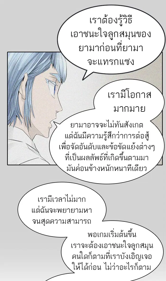 Tower of God ตอนที่ 429 หน้า 52