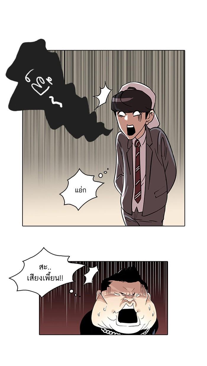Lookism ตอนที่ 27 หน้า 13