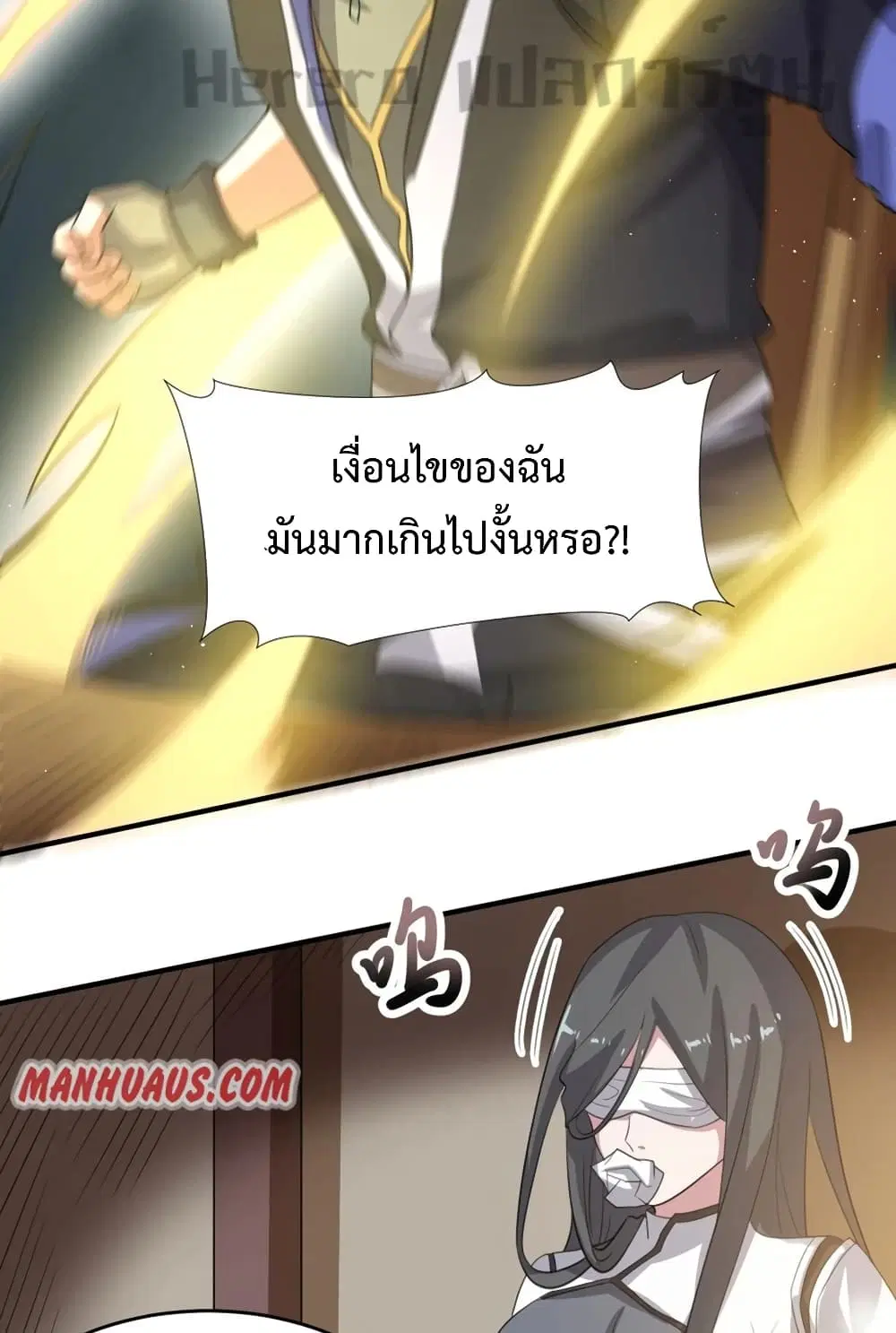Super Warrior in Another World ตอนที่ 189 หน้า 13