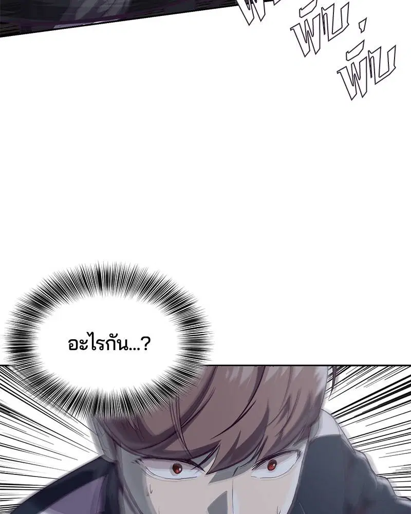 The Boy of Death ตอนที่ 77 หน้า 114