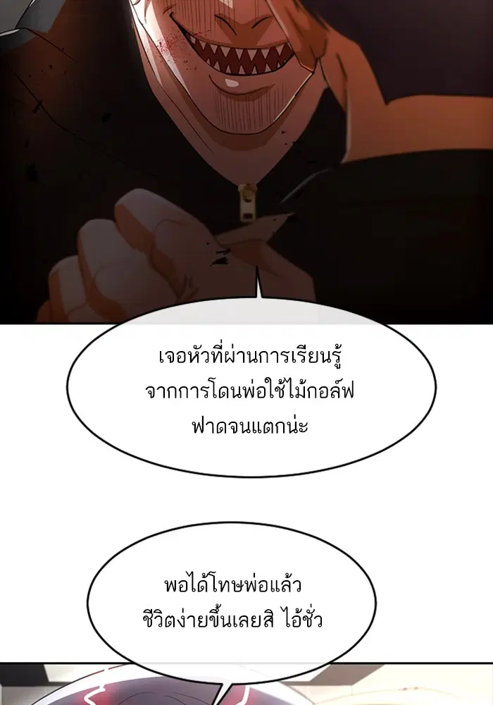 Random Chat ตอนที่ 308 หน้า 32