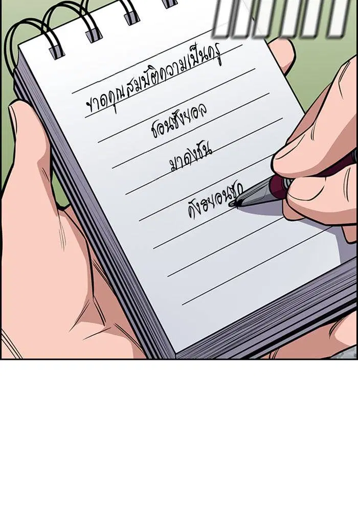 True Education ตอนที่ 23 หน้า 56