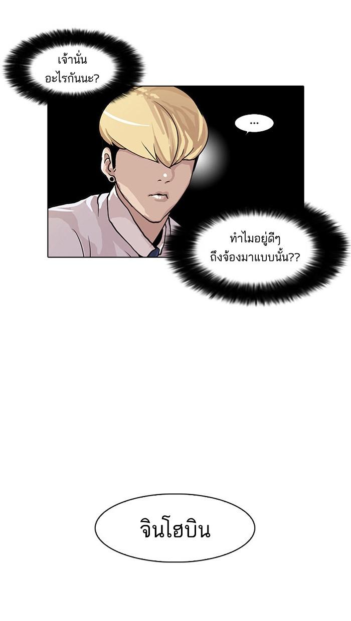 Lookism ตอนที่ 22 หน้า 17