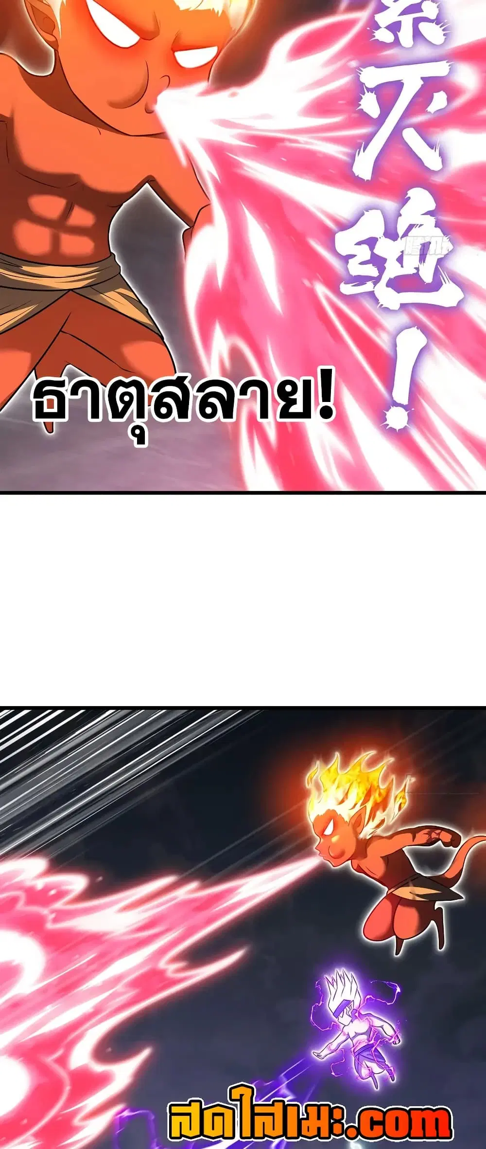 My Wife is a Demon Queen ตอนที่ 445 หน้า 13