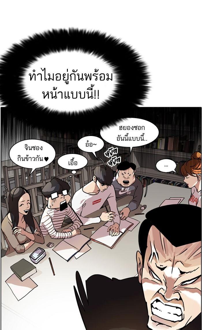 Lookism ตอนที่ 39 หน้า 37