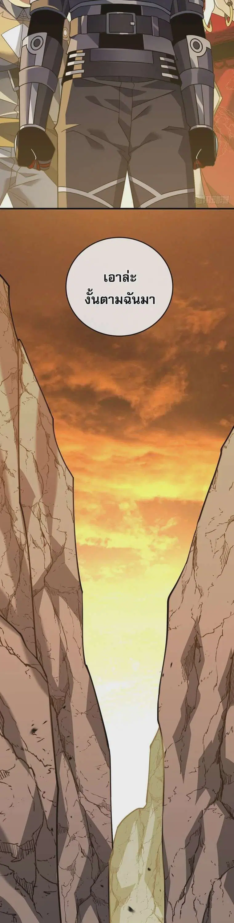 The Lord of Wheel of Destiny ตอนที่ 126 หน้า 16