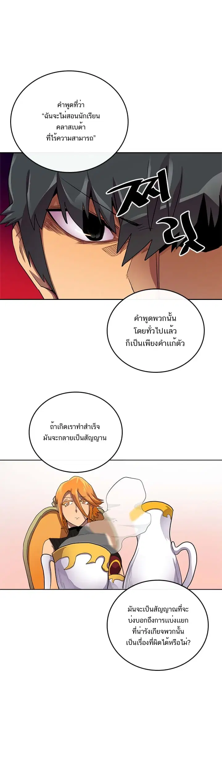 A Returner’s Magic Should Be Special ตอนที่ 14 หน้า 9