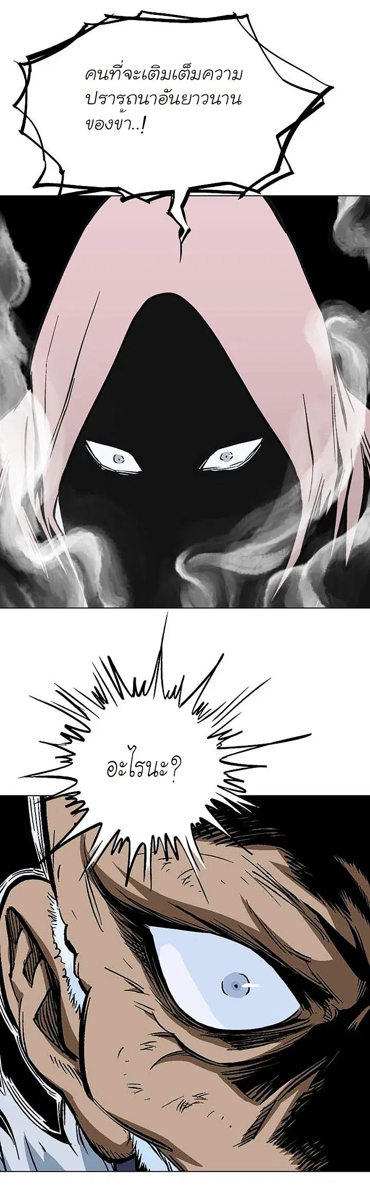 Gosu ตอนที่ 158 หน้า 6