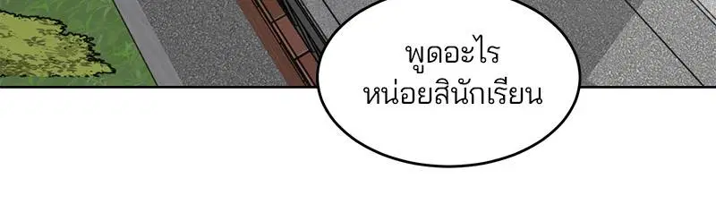 The Boy of Death ตอนที่ 32 หน้า 117