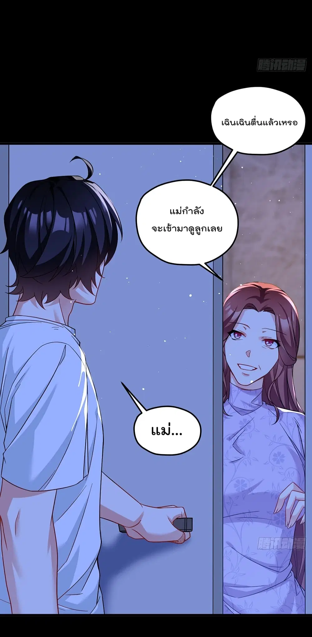 The Immortal Emperor Luo Wuji Has Returned ตอนที่ 178 หน้า 37