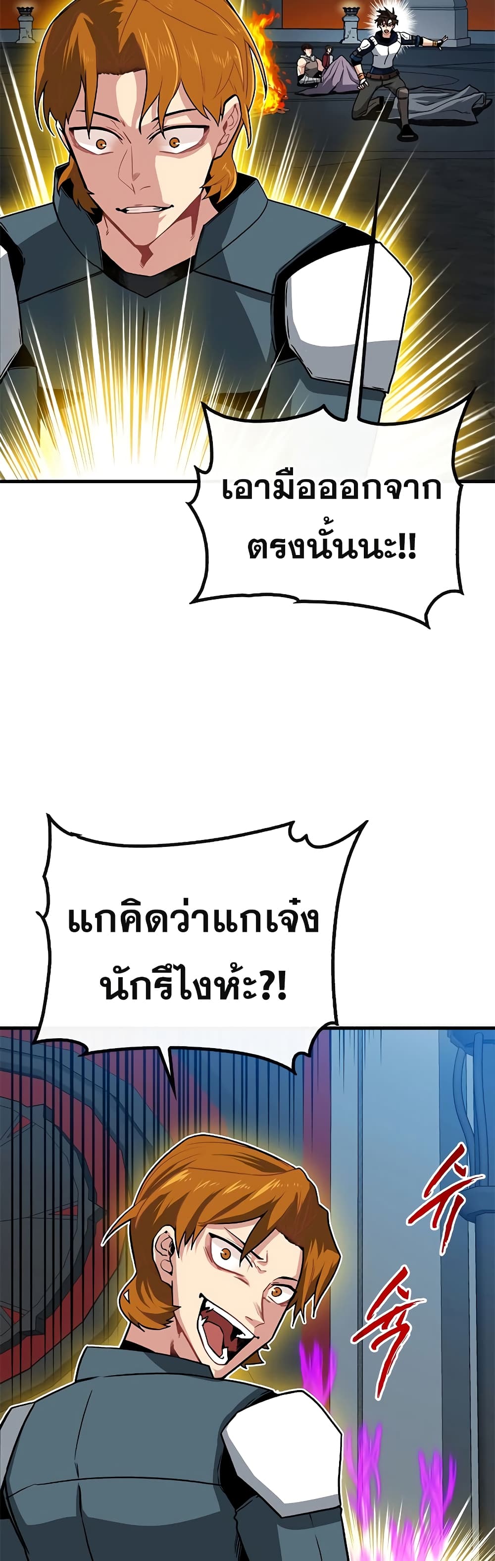 SSS-Class Gacha Hunter ตอนที่ 52 หน้า 25