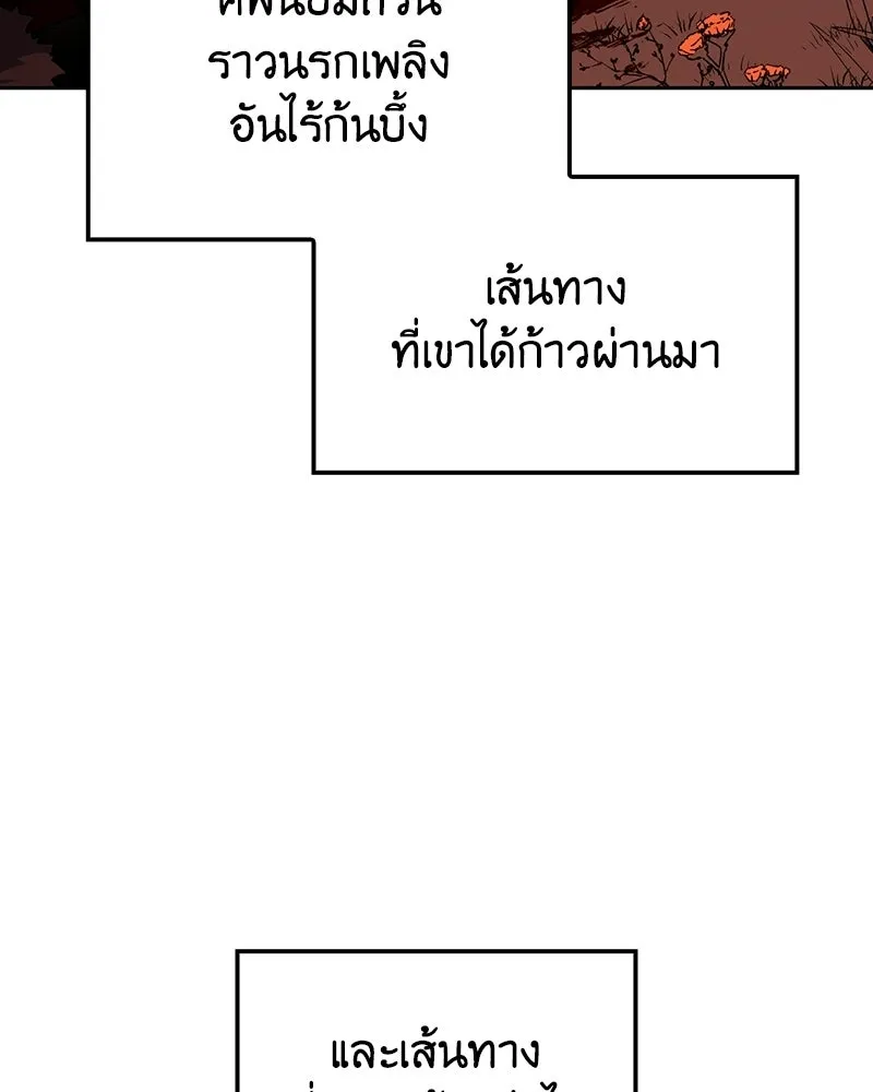 I Reincarnated As The Crazed Heir เกิดอีกทีเป็นว่าที่ประมุขลัทธิมาร ตอนที่ 137 หน้า 44