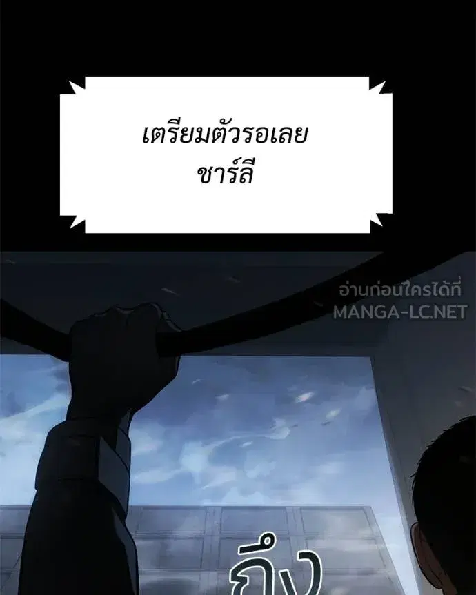 Baek XX ตอนที่ 164 หน้า 97