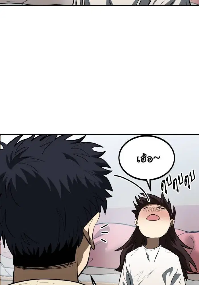 King of the Octagon ตอนที่ 36 หน้า 13
