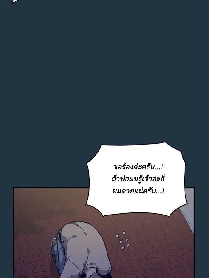 Study Group ตอนที่ 20 หน้า 50