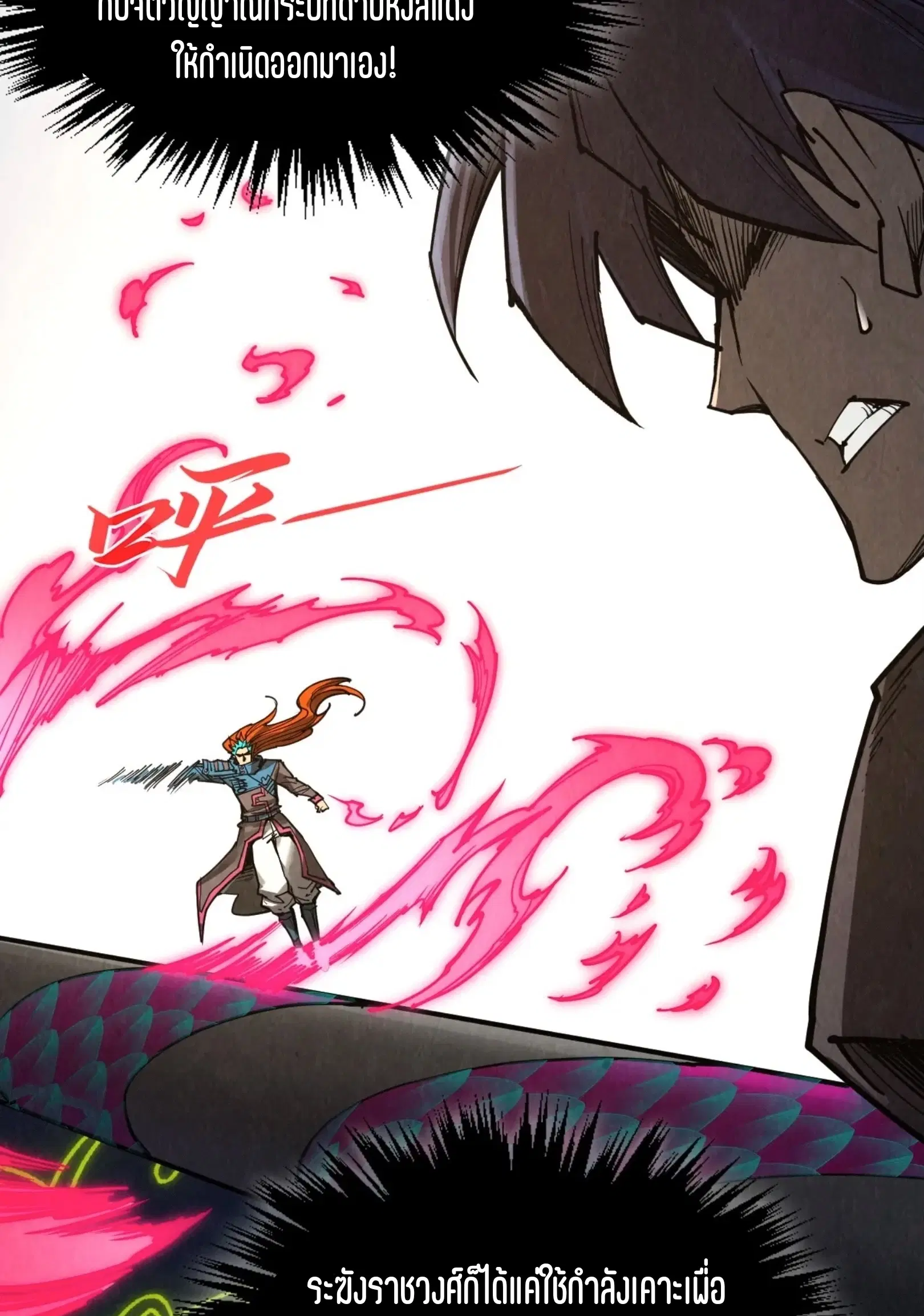 The Eternal Supreme ตอนที่ 318 หน้า 29