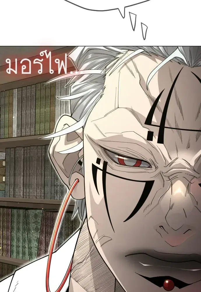 Superhuman Era ตอนที่ 202 หน้า 95