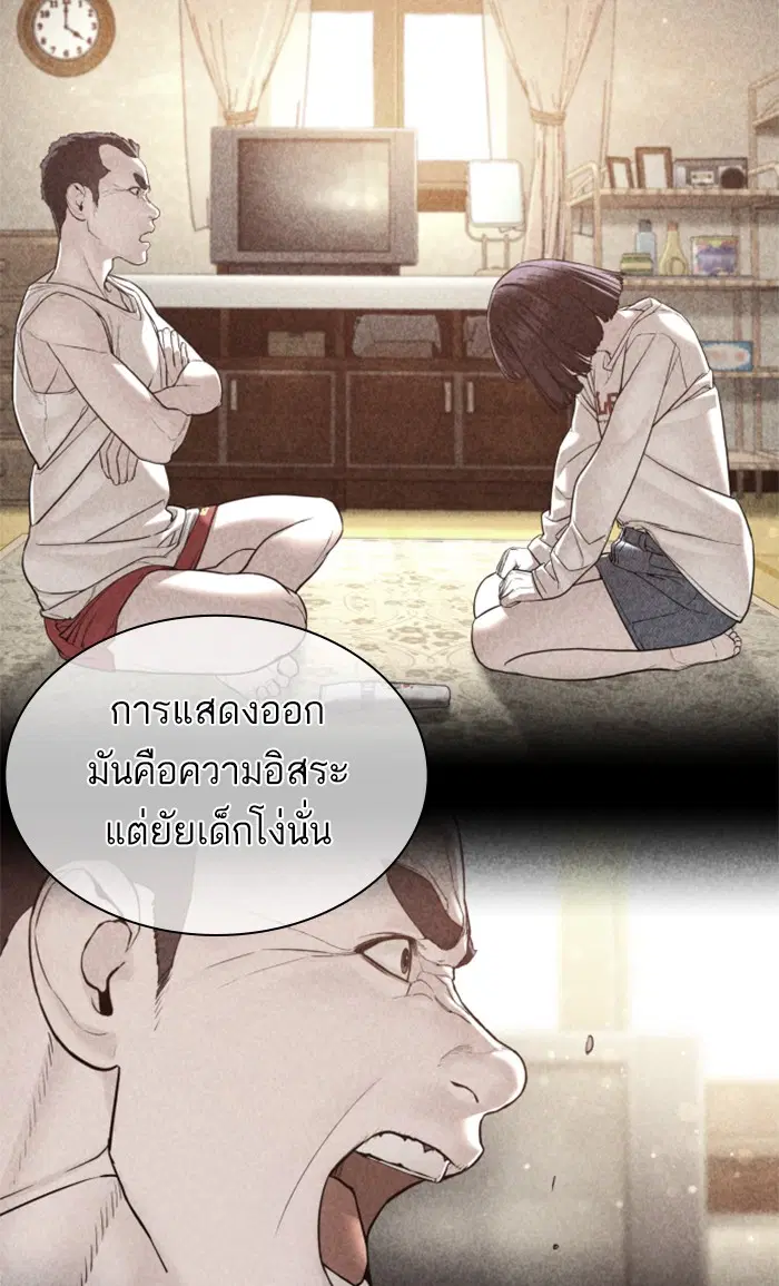 How to Fight ตอนที่ 149 หน้า 25