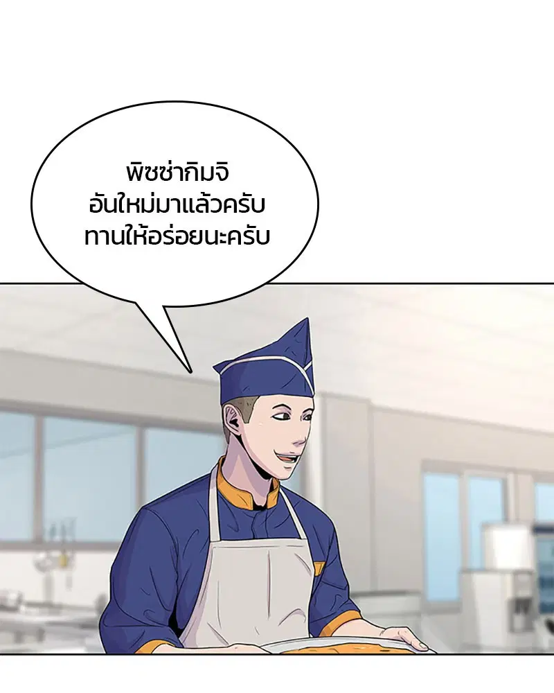 Kitchen Soldier ตอนที่ 55 หน้า 30
