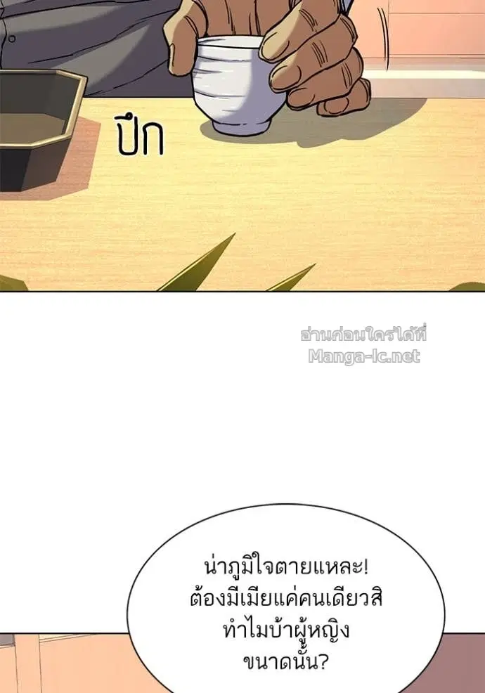 Reborn Rich ตอนที่ 83 หน้า 31