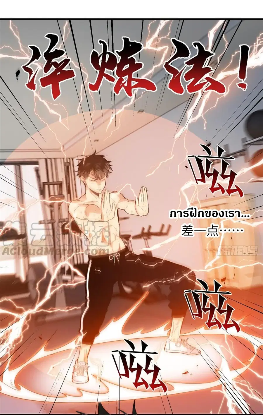 Global Martial Arts ตอนที่ 28 หน้า 15