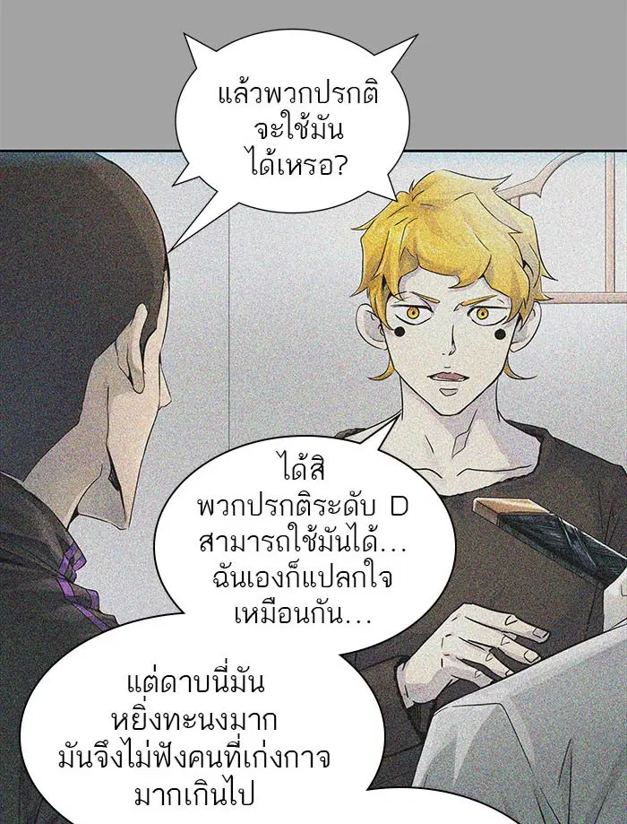 Tower of God ตอนที่ 494 หน้า 94