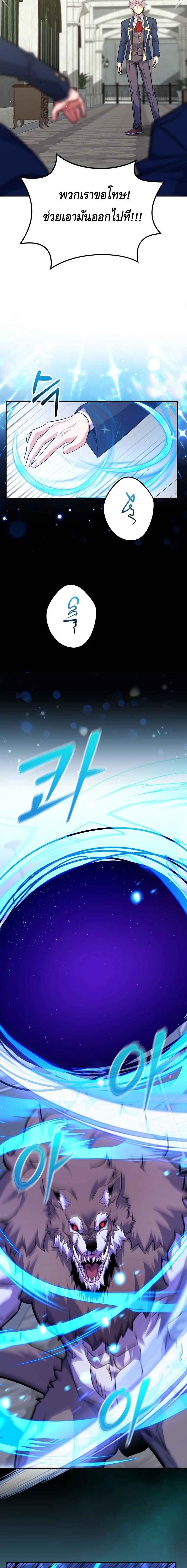 Reincarnated as a Genius Prodigy of a Prestigious Family ตอนที่ 32 หน้า 11