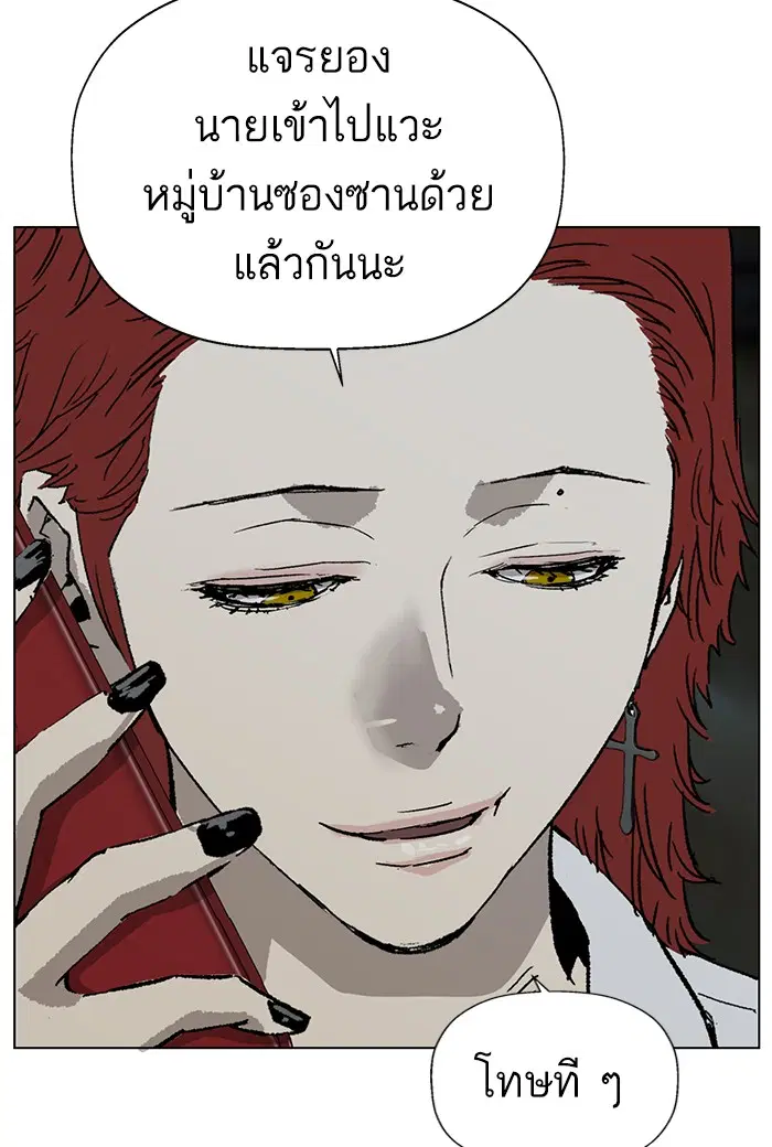 Weak Hero ตอนที่ 195 หน้า 108