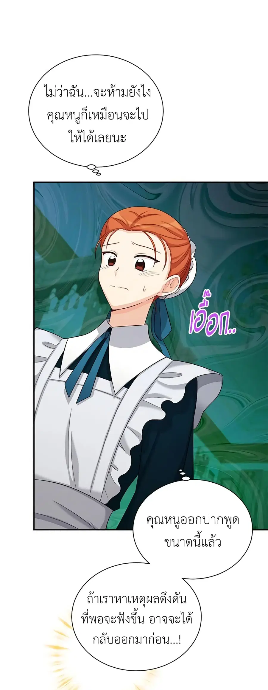 The Soulless Duchess ตอนที่ 73 หน้า 32