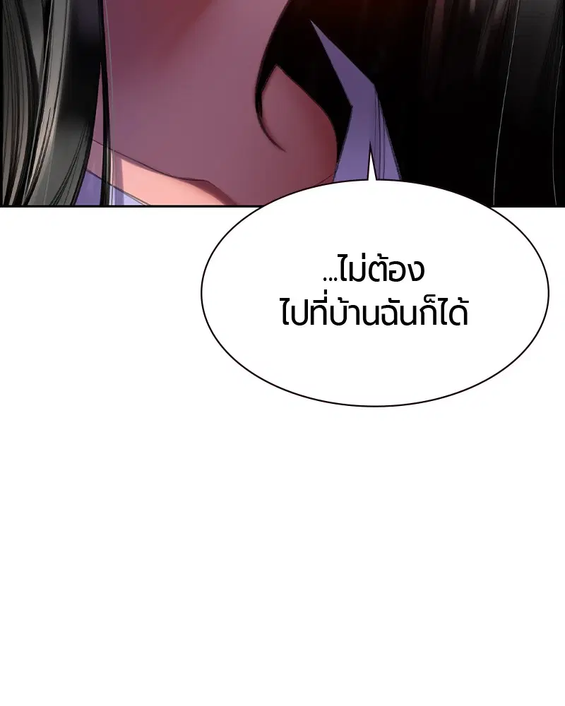 Jungle Juice ตอนที่ 13 หน้า 55