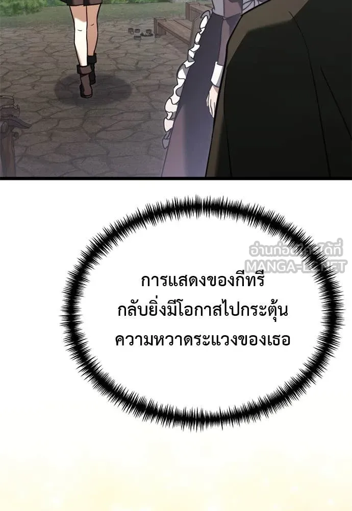 Terminally-Ill Genius Dark Knight อัศวินดำล่าท้าเวลา ตอนที่ 112 หน้า 81