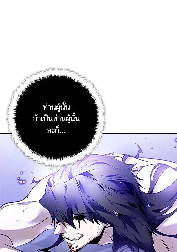 Return to Player ตอนที่ 165 หน้า 112