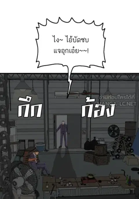 Bad Guy ตอนที่ 253 หน้า 71