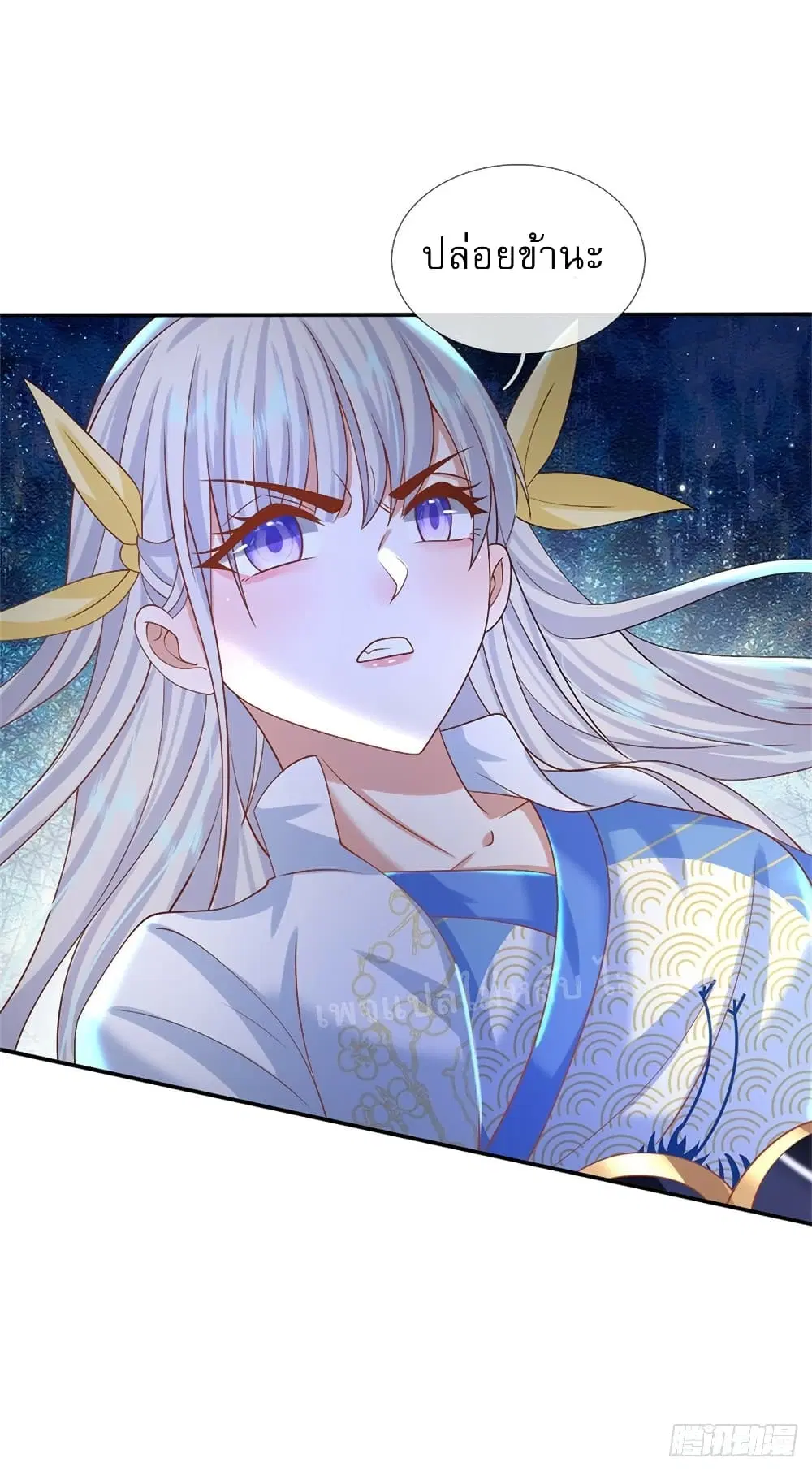 Royal God of War, Rising Dragon ตอนที่ 184 หน้า 25