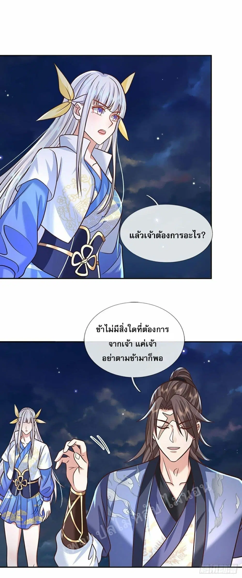 Royal God of War, Rising Dragon ตอนที่ 102 หน้า 30