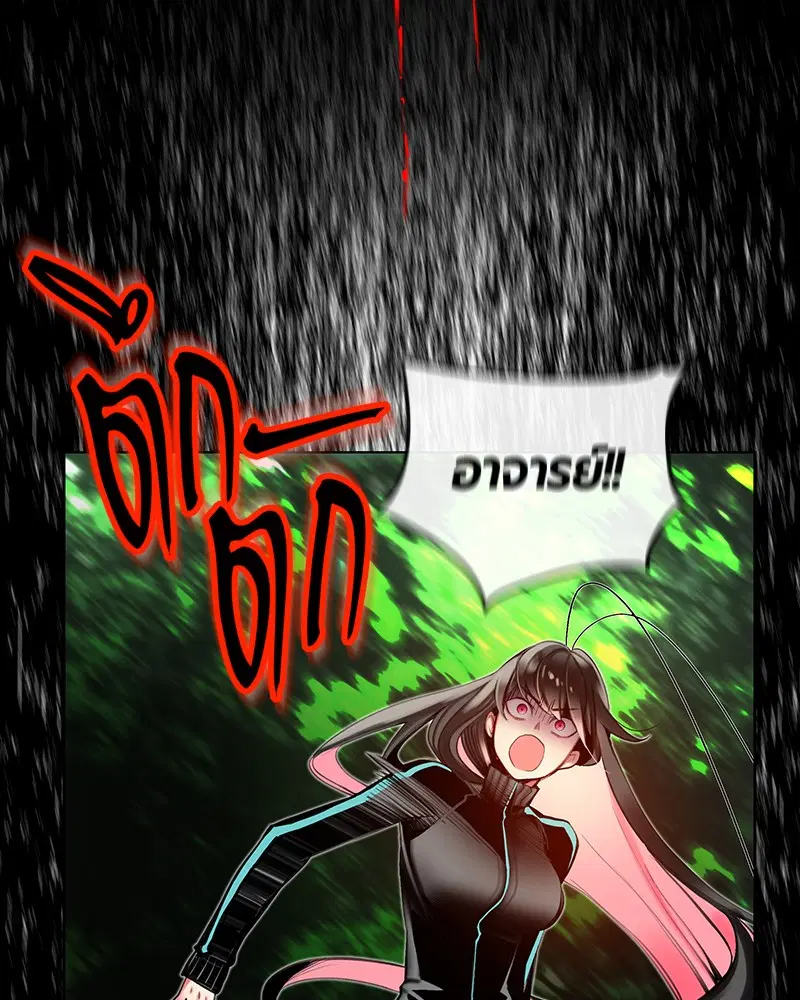 Jungle Juice ตอนที่ 9 หน้า 98
